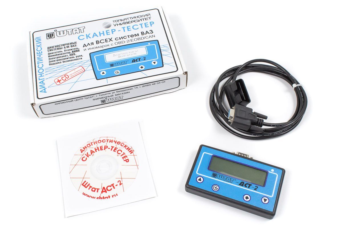 Диагностический сканер тестер Штат ДСТ-2 для автомобилей Lada