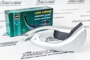 Внутренние ручки задних дверей Тюн-Авто серебристые для Лада Ларгус Внутренние ручки задних дверей Тюн-Авто серебристые для Лада Ларгус