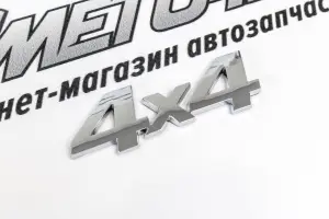 Шильдик 4х4 для Лада Нива 4х4 Шильдик 4х4 для Лада Нива 4х4