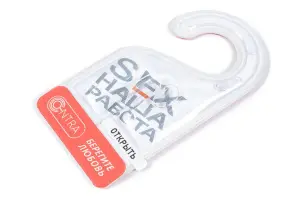 Ароматизатор освежитель воздуха ёлочка Contra Sex Наша работа, восточный аромат с фруктово-цветочным запахом Ароматизатор освежитель воздуха ёлочка Contra Sex Наша работа, восточный аромат с фруктово-цветочным запахом