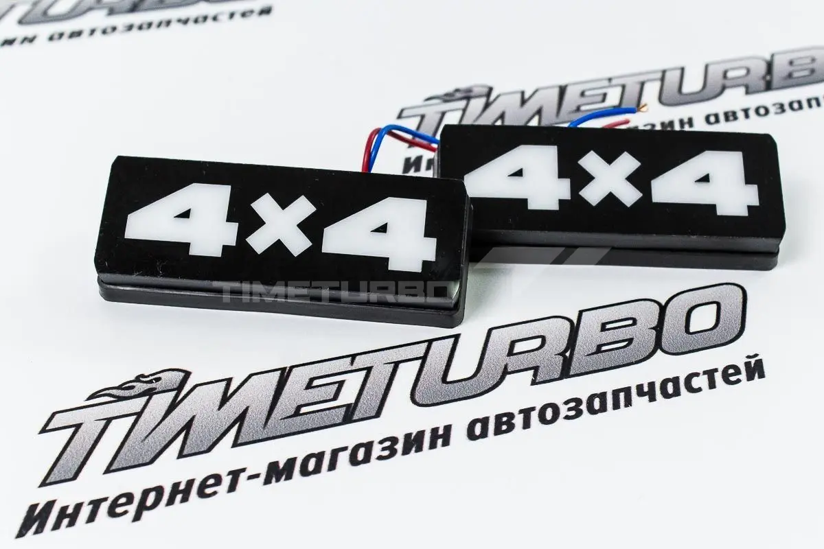 LED диодные 4х4 повторители поворота для Лада Нива 4х4