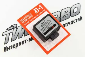 Аварийное зажигание АЗ-1 для ВАЗ 2110-2112, 2108-21099, 2113-2115, Лада Ока, Таврия