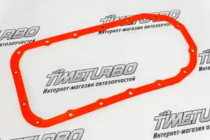 Прокладка поддона CS20 Drive красный силикон с шайбами, под алюминиевый поддон для Лада Калина, Гранта, Датсун mi-DO, on-DO Прокладка поддона CS20 Drive красный силикон с шайбами, под алюминиевый поддон для Лада Калина, Гранта, Датсун mi-DO, on-DO