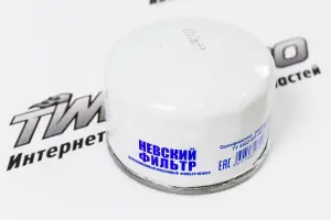 Фильтр масляный Невский фильтр двухклапанный для ВАЗ 2105, 2107, 2108-21099, 2110-2112, 2113-2115, Лада Калина, Приора, Нива 4х4, Ока Фильтр масляный Невский фильтр двухклапанный для ВАЗ 2105, 2107, 2108-21099, 2110-2112, 2113-2115, Лада Калина, Приора, Нива 4х4, Ока