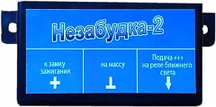 Реле автосвета и прочая электроника