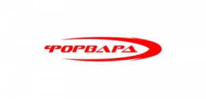 Форвард Форвард
