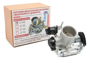 Дроссельная заслонка ВИЭ в сборе с датчиками 46 мм для Лада Нива 4х4, Шевроле Нива