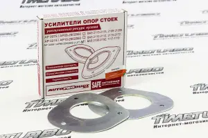 Усилители опор стоек AUTOPRODUCT с кастером на 1,5 градуса для Лада Калина, Калина 2, Гранта