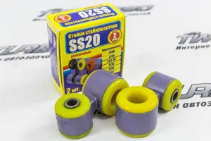 Стойки стабилизатора SS20 с полиуретановыми втулками, d22 мм для Лада Гранта