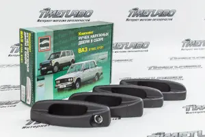 Наружные евроручки дверей Тюн-Авто для ВАЗ 2101-2103, 2106  Без покраски Наружные евроручки дверей Тюн-Авто для ВАЗ 2101-2103, 2106  Без покраски
