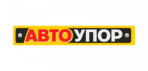 АвтоУпор