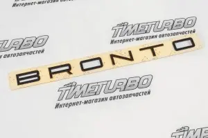 Шильдик BRONTO в стиле Porsche чёрный для Лада Нива 4x4 Урбан Шильдик BRONTO в стиле Porsche чёрный для Лада Нива 4x4 Урбан