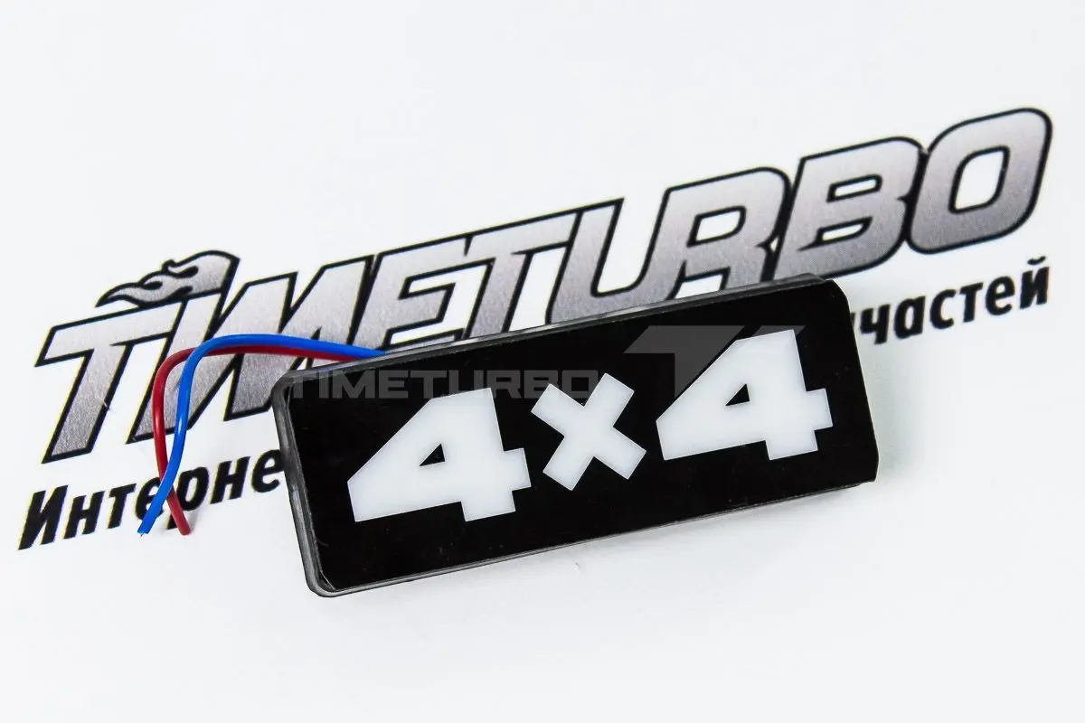 LED диодные 4х4 повторители поворота для Лада Нива 4х4