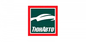 Тюн-Авто Тюн-Авто