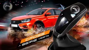 Модельная ручка КПП Ferrum Group Cross Serie с алькантарой для Лада Веста