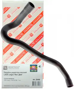 Патрубок радиатора верхний ROSTECO для Лада Ларгус с 16-ти клапанным двигателем