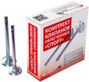 Комплект облегчённых клапанов AVTOSTANDART Спорт для Лада Веста с 16-ти клапанным двигателем