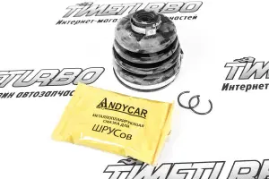 Распродажа Пыльник ШРУСа ANDYCAR внутренний для ВАЗ 2108-21099, 2110-2112, 2113-2115 Распродажа Пыльник ШРУСа ANDYCAR внутренний для ВАЗ 2108-21099, 2110-2112, 2113-2115