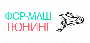ФорМаш ФорМаш