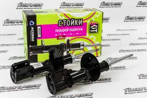 Стойки передние АСОМИ KIT Sport газомаслянные, с занижением 50 мм для ВАЗ 2108-21099, 2110-2112, 2113-2115 Стойки передние АСОМИ KIT Sport газомаслянные, с занижением 50 мм для ВАЗ 2108-21099, 2110-2112, 2113-2115