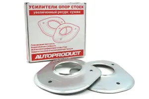 Усилители опор стоек AUTOPRODUCT для Лада Калина, Калина 2, Гранта