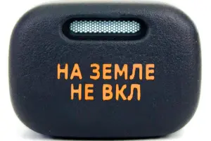 Кнопка пересвеченная На земле не ВКЛ с индикацией для ВАЗ 2113-2115, Лада Калина, Нива Travel, Шевроле Нива Кнопка пересвеченная На земле не ВКЛ с индикацией для ВАЗ 2113-2115, Лада Калина, Нива Travel, Шевроле Нива