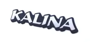 Оригинальный шильдик Kalina на крышку багажника для Лада Калина