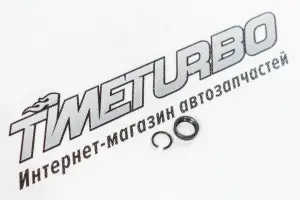 Кольцо стопорное якоря стартера для ВАЗ 2110 Кольцо стопорное якоря стартера для ВАЗ 2110
