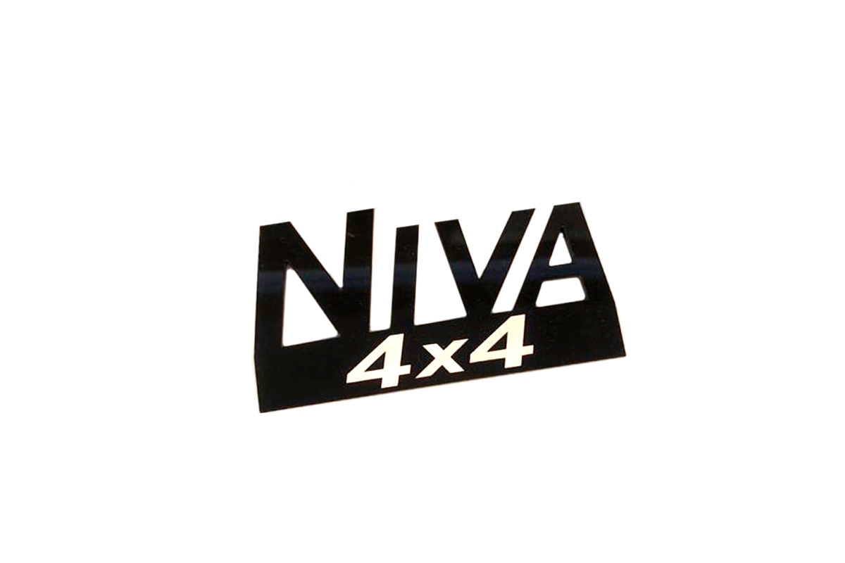 Шильдик "NIVA 4х4" для Лада Нива 4х4