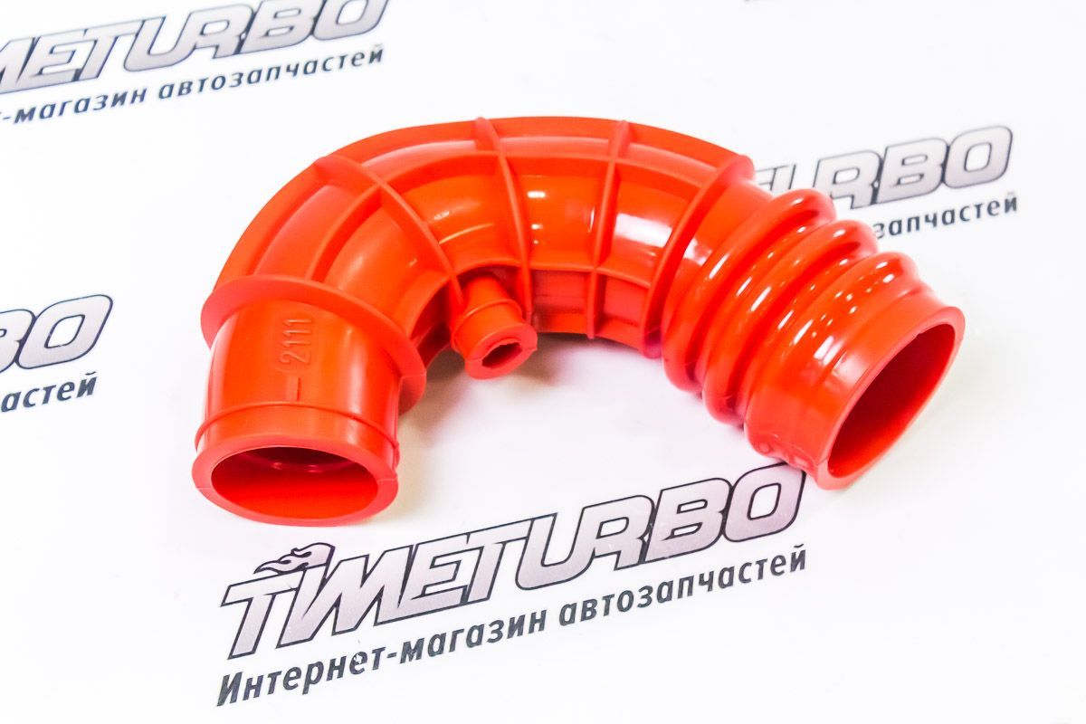 Патрубок фильтра воздушного к дросселю (силикон, красный) для ВАЗ 2111