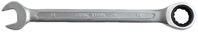Ключ комбинированный трещоточный "СЕРВИС КЛЮЧ" 14 мм (CR-V, холодный штамп)