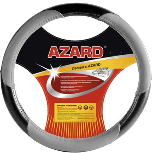 Оплётка руля "AZARD" серая натуральная кожа, 38 см