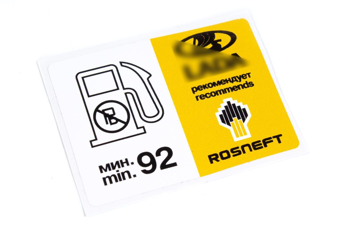 Наклейка лючка бензобака "Роснефть" информационная