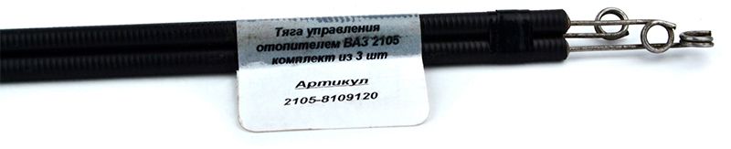 Комплект тяг управления отопителем "ПТИМАШ" 2105 для ВАЗ 2104, 2105, 2107