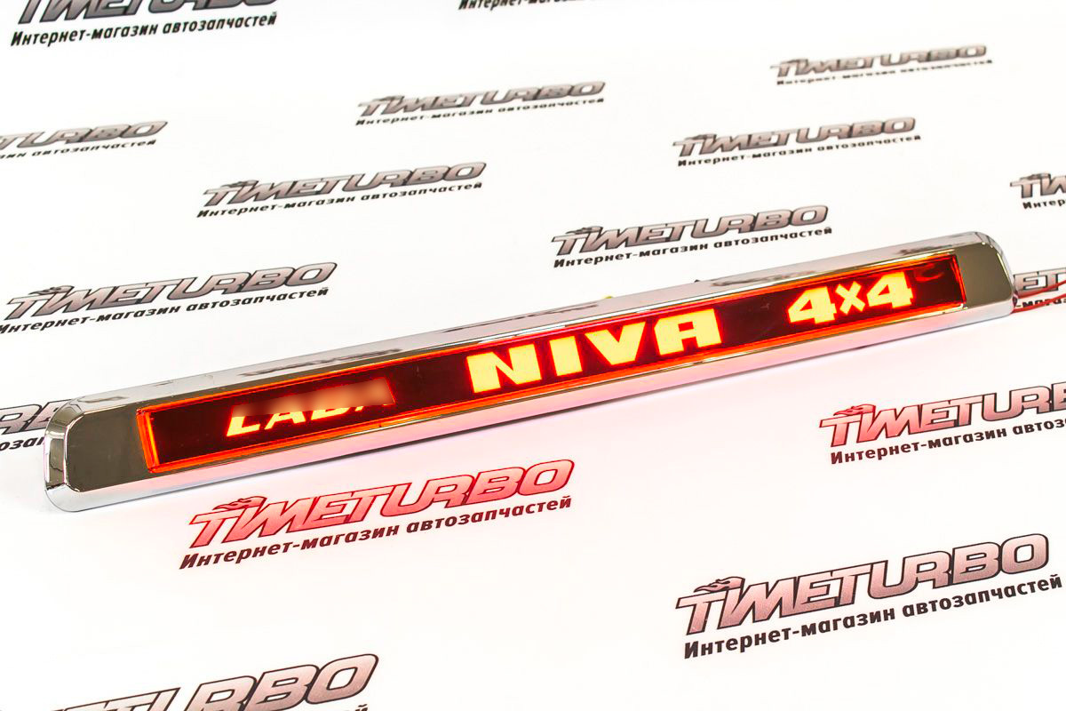 Накладка (сабля) заднего номера "LADA NIVA 4x4" с красной подсветкой для Лада Нива 4x4