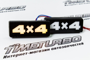 LED диодные 4х4 повторители поворота для Лада Нива 4х4